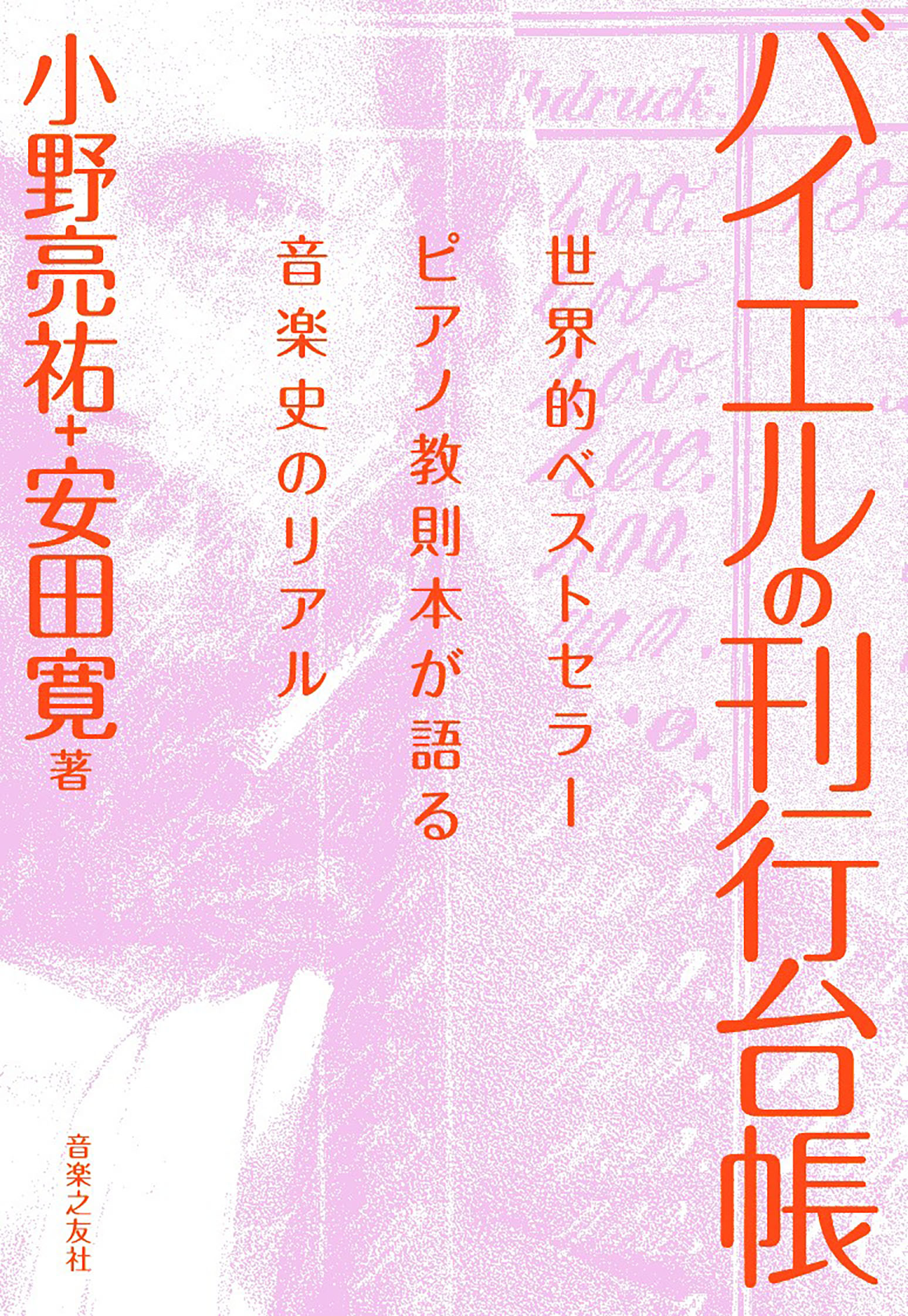 参考　音楽之友社編 名曲ガイド・シリーズ 15冊 Amazon.co.jp: 新書 - 音楽之友社: 本