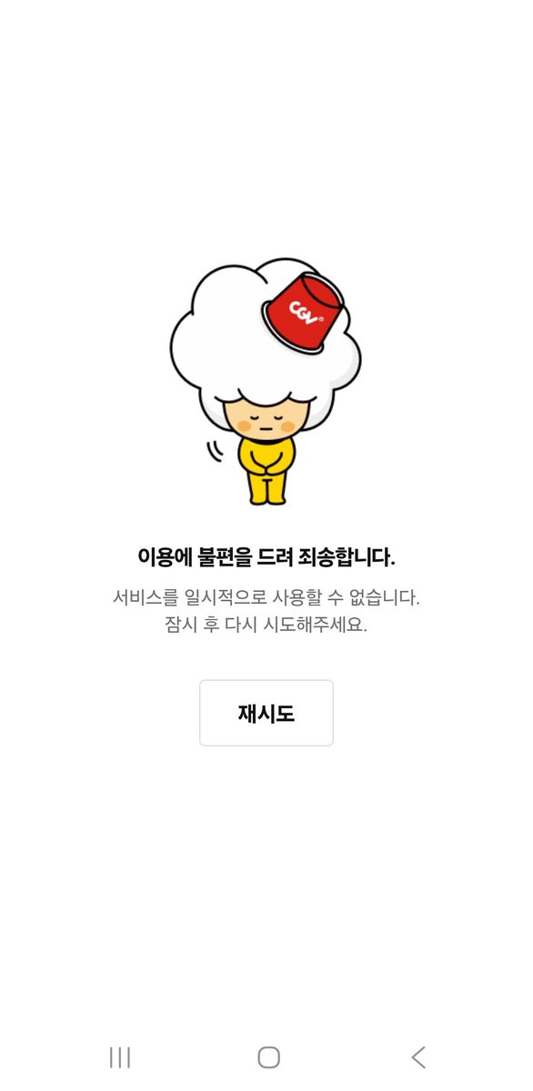 mwl___3's tweet image. cgv 미친것
기다려서 들어갓더니 ㅈㄹ이야