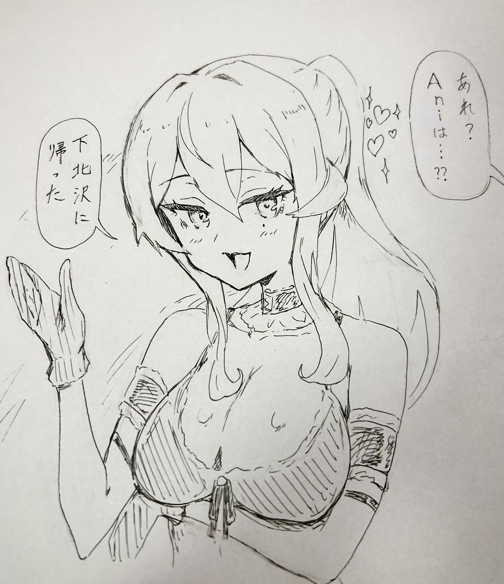 Aniを起動したらコンパニオン役がGotになってた 