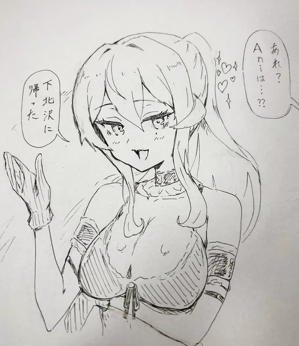 Aniを起動したらコンパニオン役がGotになってた 