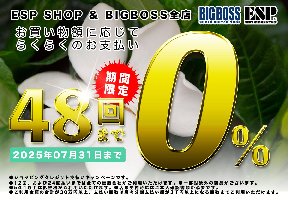 オープンしました！

トラッドなギターにエイジド加工がピッタリはまったモデル達🎸
時代に左右されず、長く使っていけるのもポイントですね👌

今月までの分割手数料無金利キャンペーンもお見逃しなく👀
ご来店お待ちしてます！
#楽器屋 #ギター #ベース