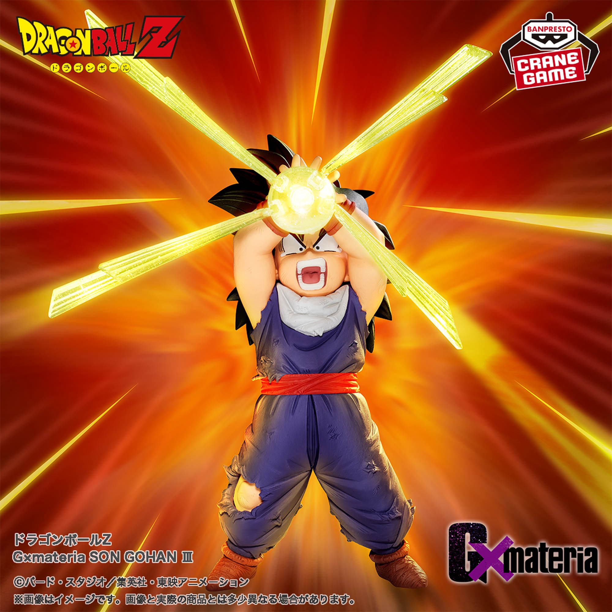 ドラゴンボール - ジュン ドラゴンボールZ ヒット曲集 7 The Journey Of The 7 Balls – CD