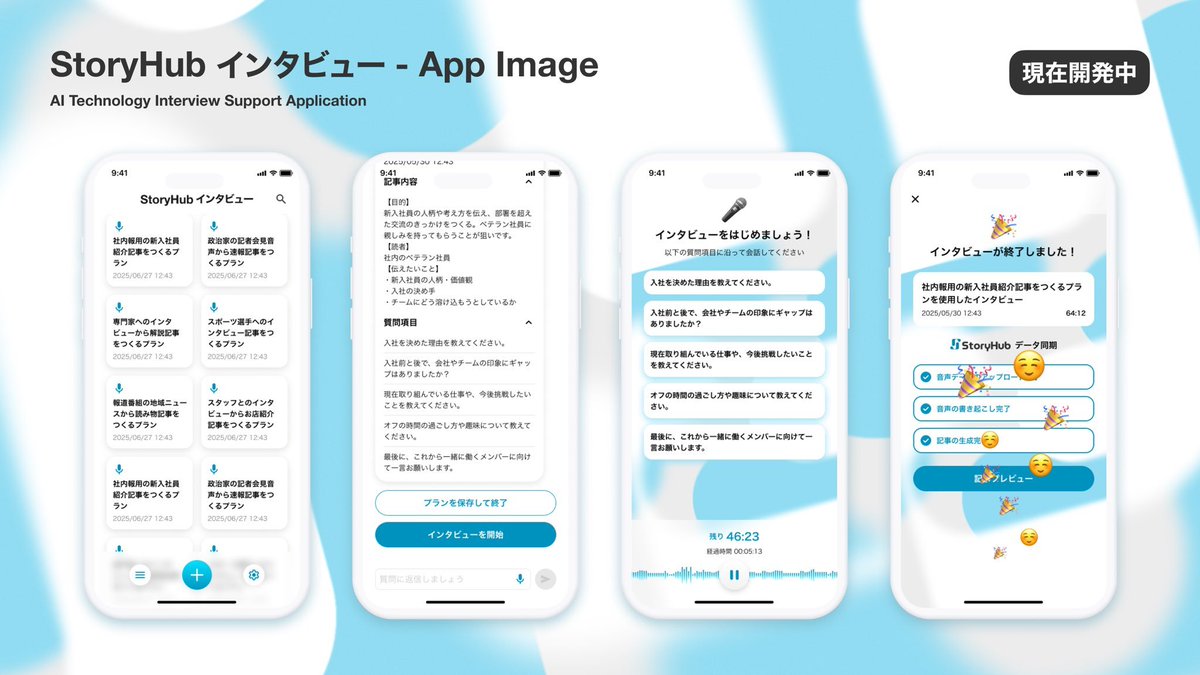 goando's tweet image. THE GUILD 仲間の @mr_dataman が立ち上げたStoryHub社がシリーズA累計2.5億円を調達。
オールインワンAI編集アシスタント。アプリのデザインも良くて期待高まる!応援してます!
prtimes.jp/main/html/rd/p…