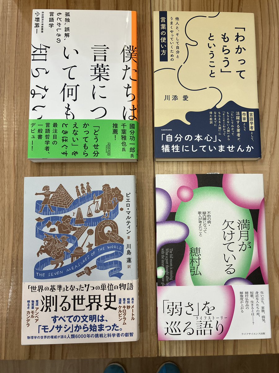 makobee6's tweet image. たびたび書店営業の日々。
新刊本・既刊本入荷しております。ミシマ社から、たっぷり補充です。暑いですが今日も、ダイナマイトみたいなクレイジーナイトを。21時までお待ちしております。
#たびたび書店 
#新仕事のお守り