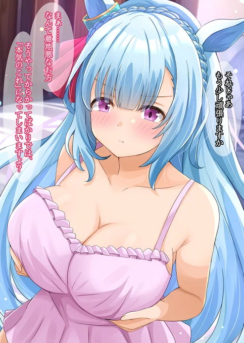 またご無理をなさっていたのですね?その② そんなこと言われたら、逆に無理したくなるな #ウマ娘 #メジロアルダン