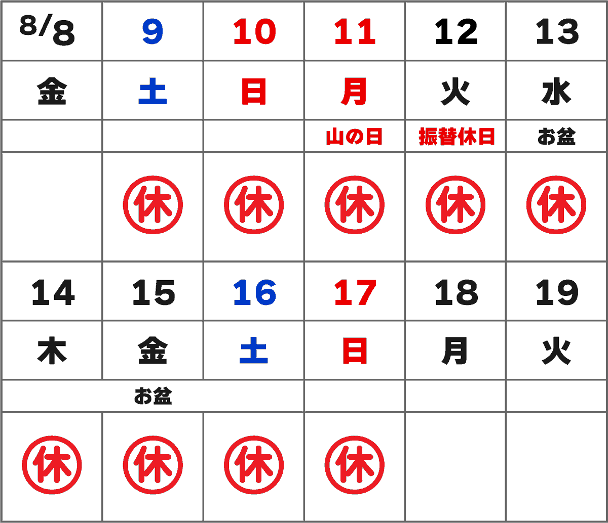 tanak_system_'s tweet photo. 🪼夏季休業のお知らせ🪼

誠に勝手ながら、
下記の期間は夏季休業とさせていただきます🙇🏻‍♀️

［2025年8月9日(土)～2025年8月17日（日）］

夏季休業期間中のお問い合わせにつきましては、
8月18日（月）より順次対応させていただきます。

ご迷惑をおかけいたしますが、何卒よろしくお願いいたします。 https://t.co/Jby9UQRKjQ
