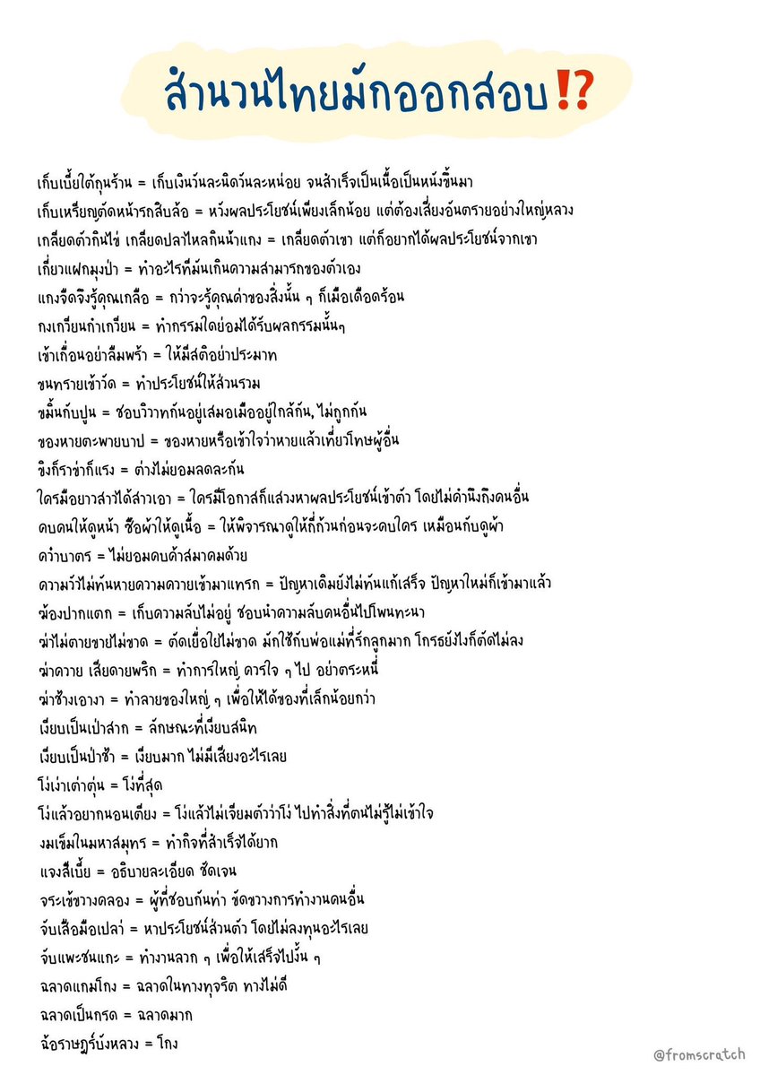 fromscratchstdy's tweet image. แจกไฟล์ PDF👇🏻! #dek69 #dek70
drive.google.com/file/d/1diPTcc…