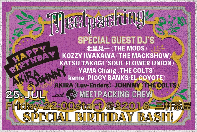 TMD_staff's tweet image. 【※お知らせ※】
北里晃一のDJ出演します。本日開催!
2025/7/25(金)
【MEETPACKING 7/25 SPECIAL BIRTHDAY BASH!】
32016三軒茶屋(梅ちゃんバー)
詳しくはこちら⇒
themods.jp/2025/07/03/202…
#THEMODS #ザモッズ #北里晃一