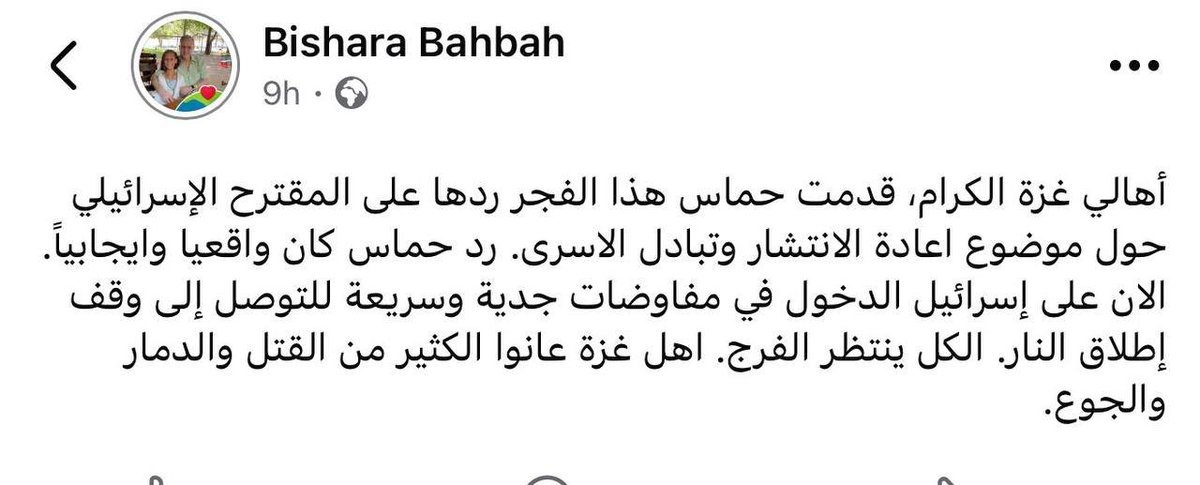 ezzeldendevidar's tweet image. دا تصريح للمفاوض بشارة بحبح ، مساعد ويتكوف ، ودا تصريح قاله أمس لما استدم رد حماس ،،، دا غير تصريحات الوسطاء وتصريحات ويتكوف وتصريحات إسرائيلية .. كلها وصفت رد حماس بالإيجابي ،،، رد حماس أصلاً استجاب لضغوط الوسطاء ومقترحاتهم ....
أيه اللي حصل بعدها خلا ويتكوف ينقلب ويقول ان حماس…