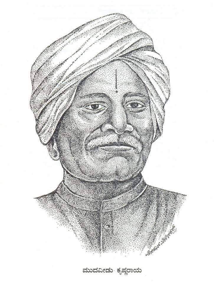 Pai1288's tweet image. ಕರ್ನಾಟಕದ ‘ಗಂಡುಗಲಿ', ಏಕೀಕರಣಕ್ಕಾಗಿ ದುಡಿದ, ಸ್ವಾತಂತ್ರ್ಯ ಸೇನಾನಿ ಮುದವೀಡು ಕೃಷ್ಣರಾಯರು.ನೆನ್ನೆ ಇವರ ಜನುಮ ದಿನ 💛❤️💐
ಕನ್ನಡಿಗರಿಗೆ ಸಂದೇಶರೂಪವಾಗಿ ನೀಡಿದ ಪದ್ಯ-"ಕೂಗುವೊಂದಾಗೊ ಕರುಳೊಂದಾಗಿ ಹೃದಯದನುರಾಗವೊಂದಾಗಿ ಸಂಘಬಿತ ಬಲಯುತರಾಗಿ ರಾಗ ವಿದ್ವೇಷ ಮತ್ಸರ ಮದಂಗಳ ನೀಗಿ ಸಾಗಲನುವಾಗಿರೈ ಭೋಗ ಬಿಟ್ಟೇಳಿರೈ ಕನ್ನಡಮ್ಮನ ಕುವರರೇ.!"