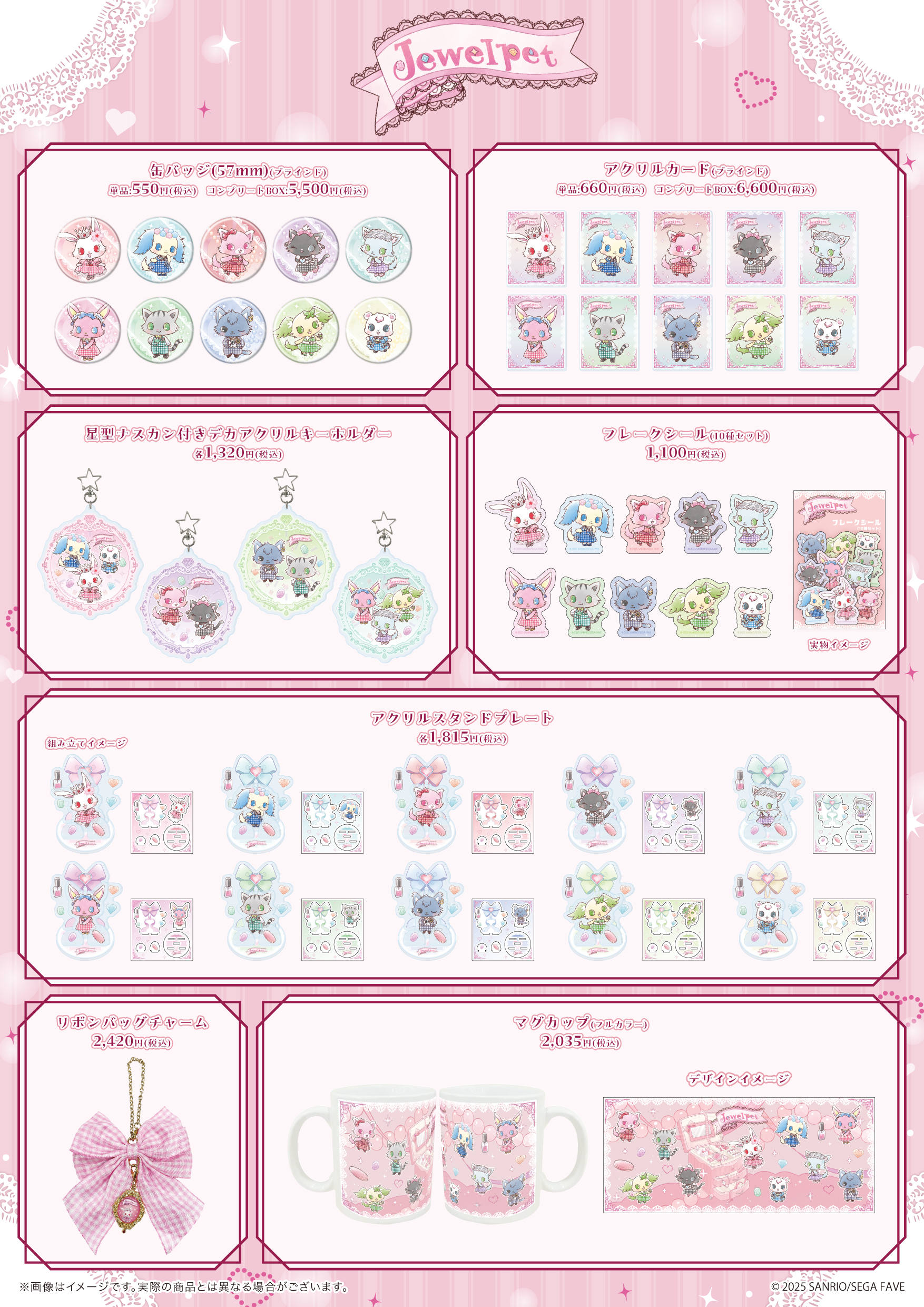 ♯Ggm06QZジュエルペットひみつのポケットアクセ全5種 ♯Ggm06QZ