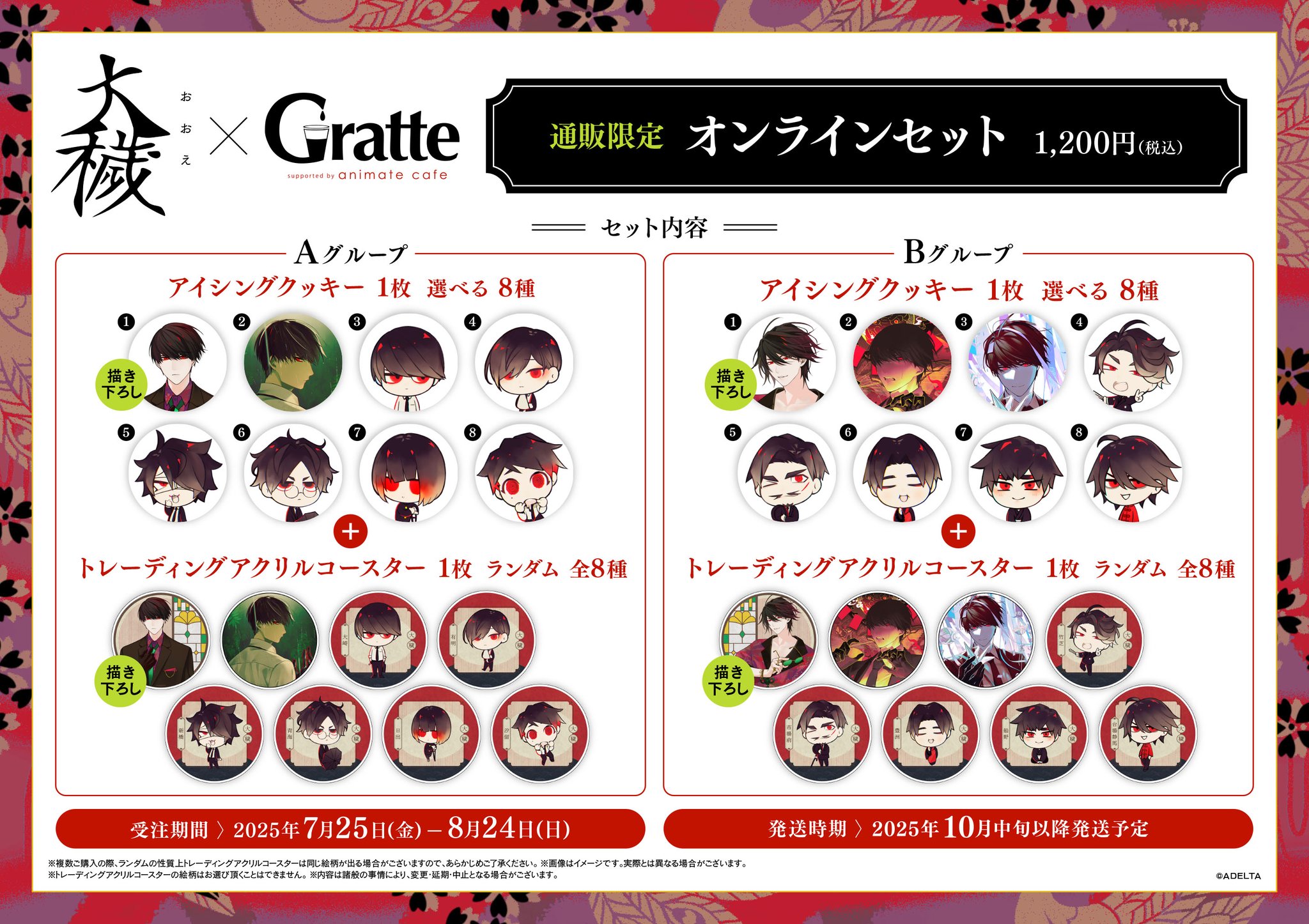 依子　グラッテ　コミコミ　アクリルコースター　7枚 G0509190013000180420.jpg