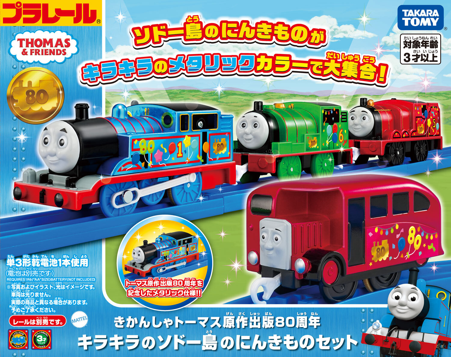 人気トーマス超激レア✨日本未発売✨床にレーザー光線で描くとあやつれてしゃべります トーマス♡レア物♡日本未発売♡床にレーザー光線で描くとあ