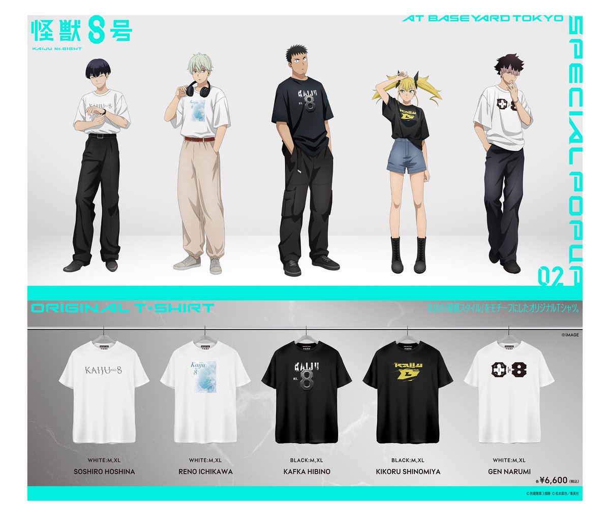 CULTURE48830430's tweet image. 現在、ベースヤードトーキョーにて開催中のアニメ『怪獣8号』SPECIAL POPUP。
第2弾となる新規描き下ろしビジュアル「Tシャツで現着!」を本日解禁!
さらに第2弾の新作グッズに加え「オリジナルTシャツ」の販売も決定!
8/8(金)から展開開始!
詳細は後日発表!
#怪獣8号 #KaijuNo8
