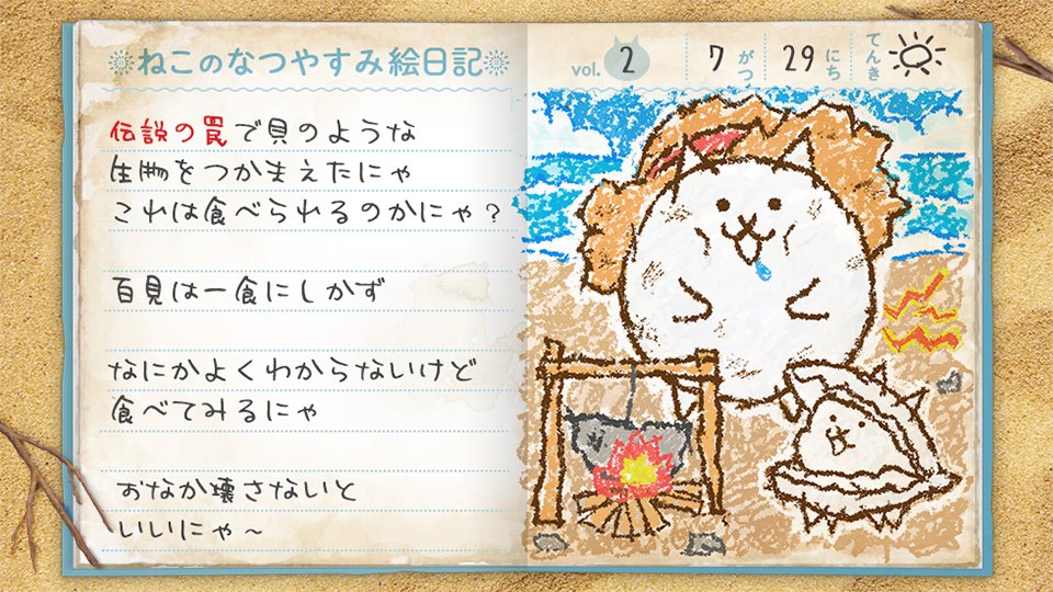 伝説の罠で食料ゲットにゃ
どんなに大変でもおなかはすいちゃうにゃ

#にゃんこ絵日記
#ねこなつ2025
#にゃんこ大戦争