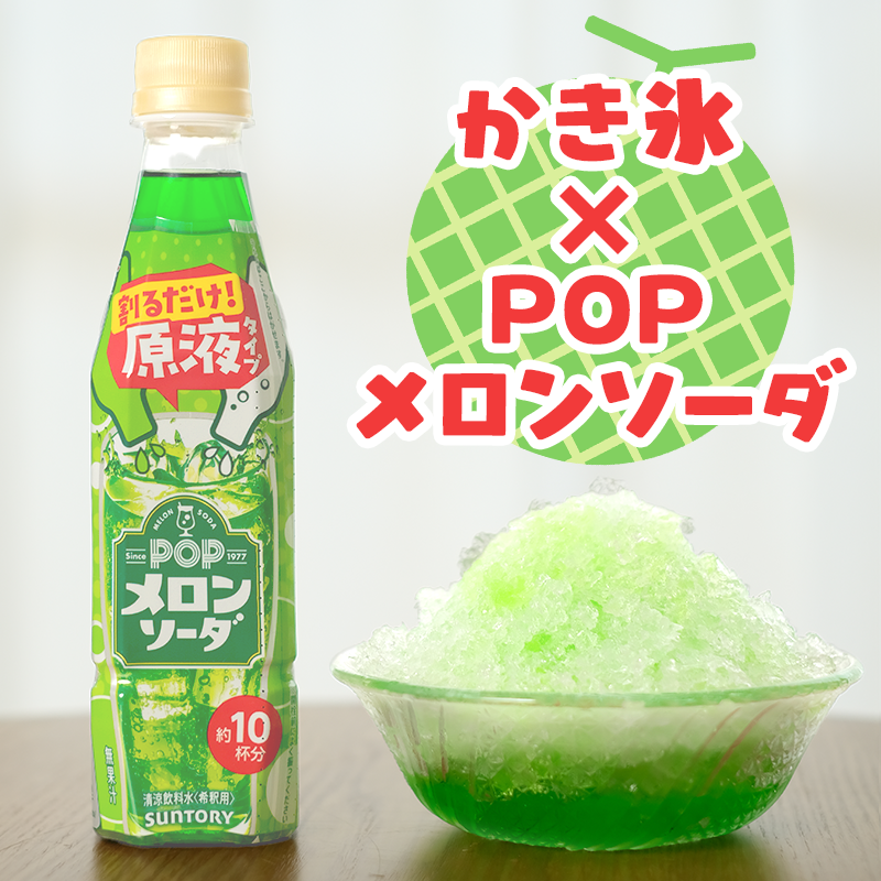 サントリー - ゆーの@プロフ必読's shop SUNTORY（サントリー） (@suntory) / X