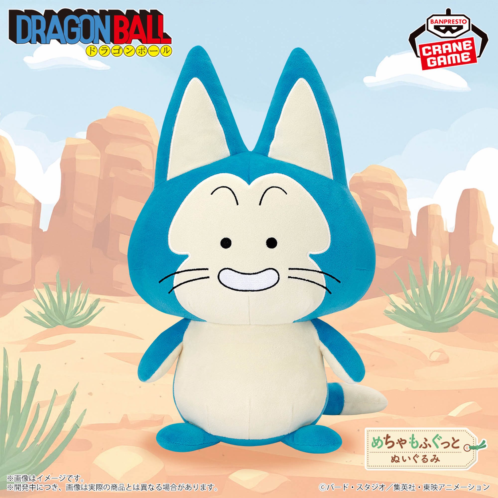 週末値下げ❗️ドラゴンボール　ぬいぐるみ等　まとめ売り ドラゴンボール超 めちゃもふぐっとぬいぐるみ～七つの