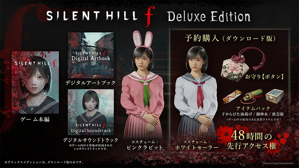サイレントヒルfポスター＆販促品 予約受付中！ SILENT HILL f - デラックスエディション（Steam