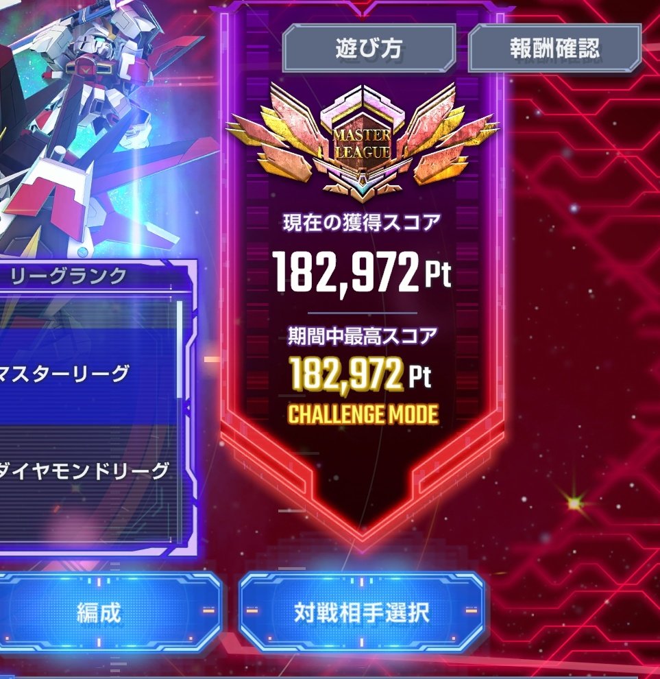 gdam429mk2's tweet image. Gジェネのマスターリーグとりあえず15万は突破!
完凸Hi-νのおかげと思いきや、SP化ヨナHi-νが鬼の強さでした…完凸EX技耐えちゃうの本当にエグい!