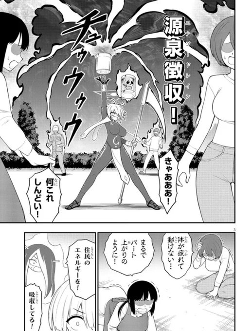 『淫獄団地』最新話更新!エナジードレイン(源泉徴収)によりカバネの妻力は無限!どうする!管理人!!