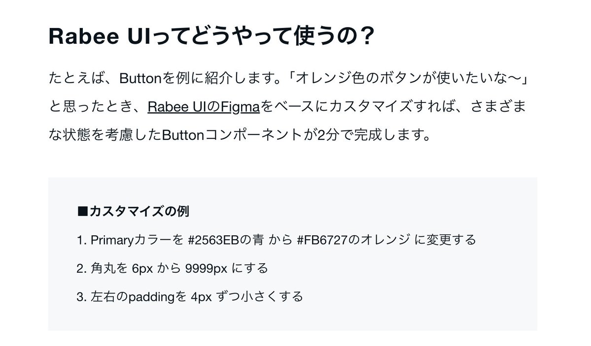 akane___UI's tweet image. Rabee UIを使うとButtonが2分で作れる図🤖