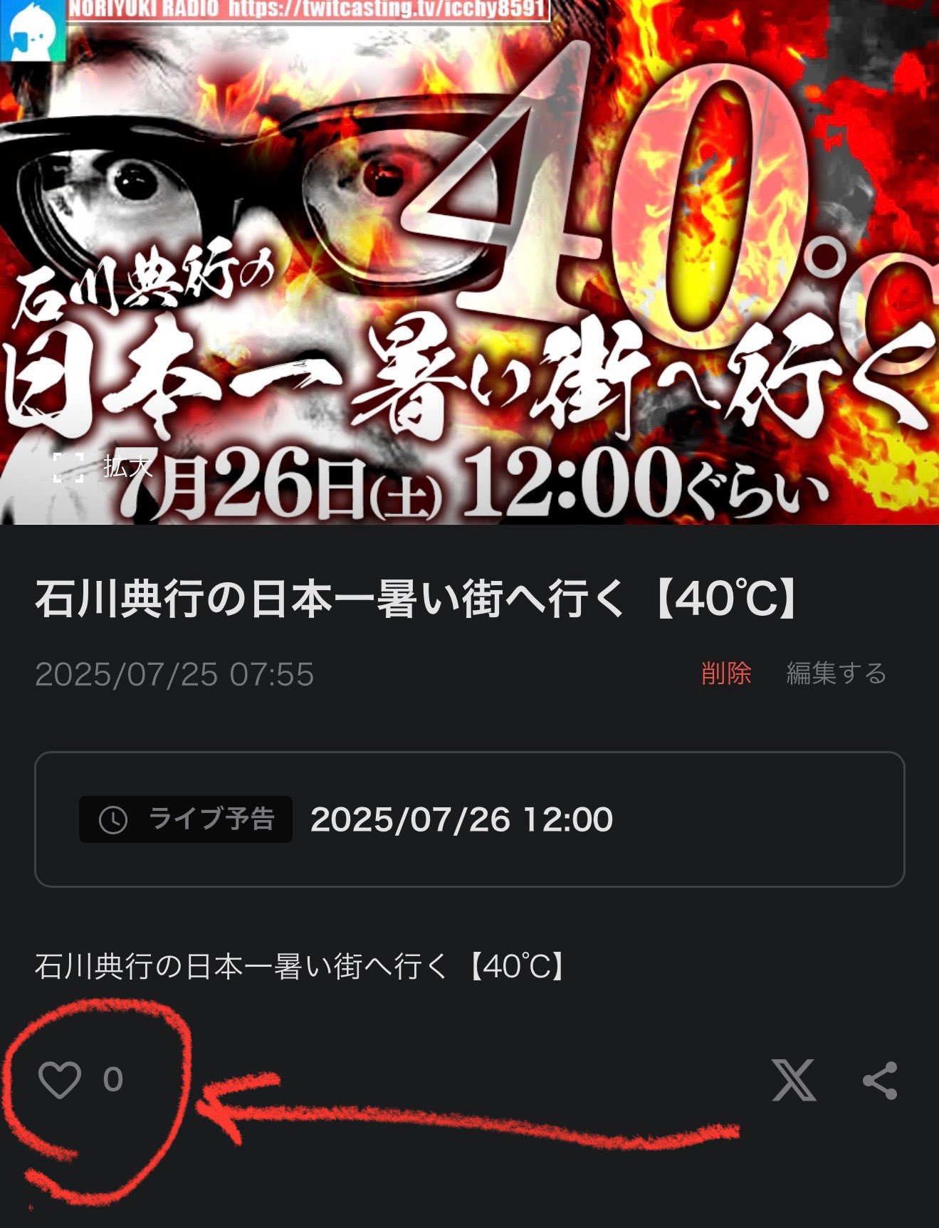 石川典行 on X: 