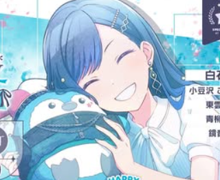 projectsekai89's tweet photo. HAPPY BIRTHDAY SHIRIASHI-SAN!!!!

#prsk_FA #anshiriashi https://t.co/a0cTBdJk5t
