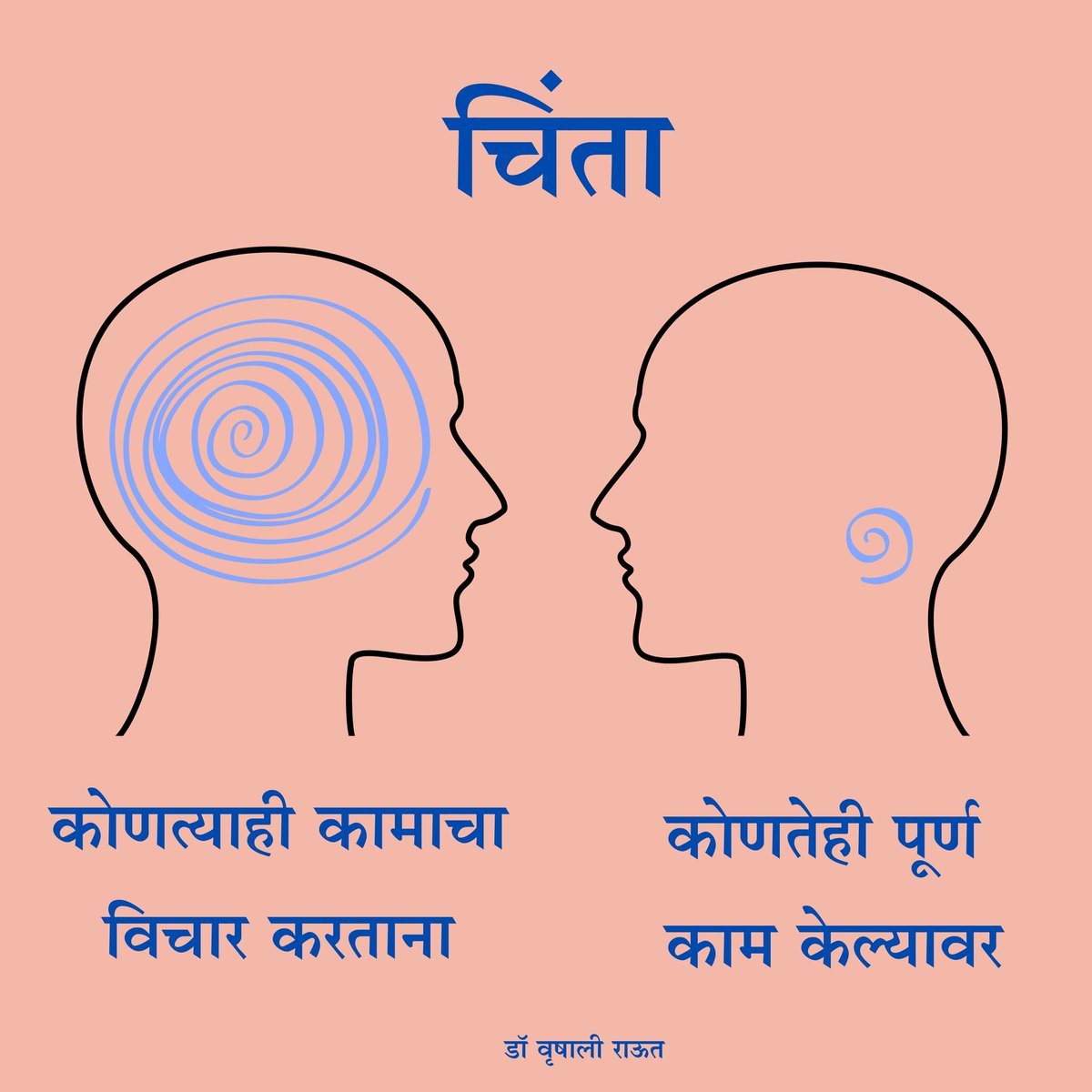 #मानसिक #मराठी #महाराष्ट्र #म