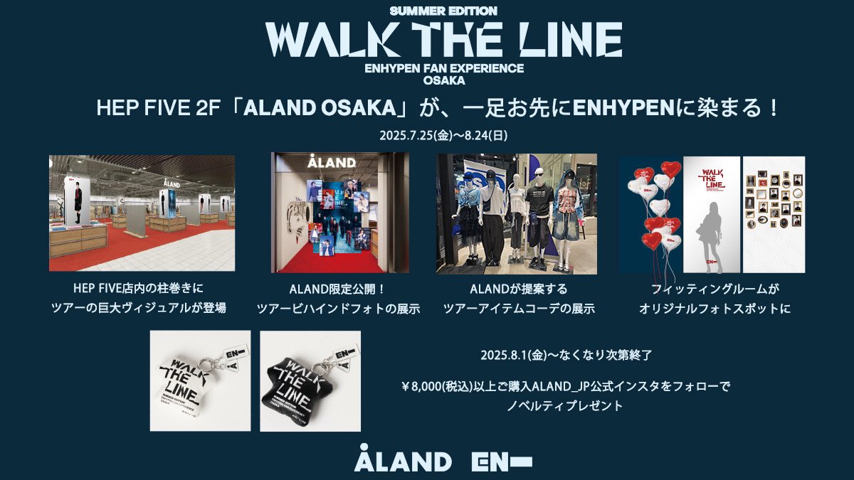 aland_jp's tweet image. 💙ALAND HEPFIVE店内ジャック企画!いよいよ本日スタート!💙
本日 7月25日(金)~大阪のALAND HEPFIVE店にて、
ALAND限定のツアービハンドフォトやスペシャルフォトブースなどの店内装飾ジャック企画がスタート!!
限定ノベルティの配布は8月1日(金) スタート!!
ALAND HEP…