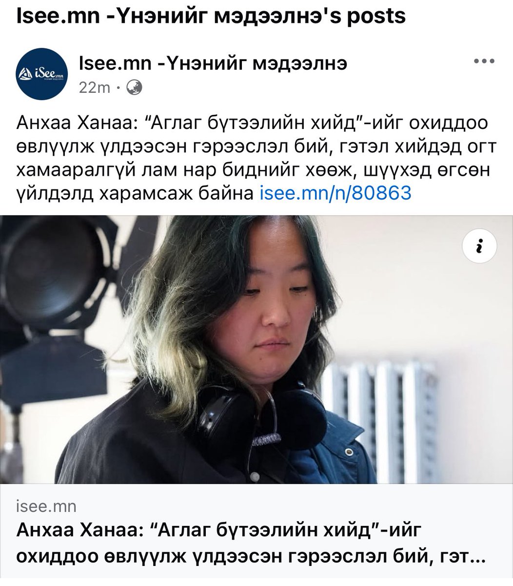 Нийтийн өмчийн бие даасан нэг хэлбэр нь “Шашны өмч”-ийн асуудал. Бусад олон нийтийн өмчөөс өмчийг олж авсан зорилго, өмчийн удирдлага, өмчийн эрх дуусгавар болох онцлог ялгаа, зохицуулалттай байх ёстой ч манай хуульд энэ асуудал нарийвчилсан зохицуулалтгүй өнөөг хүрсэн.