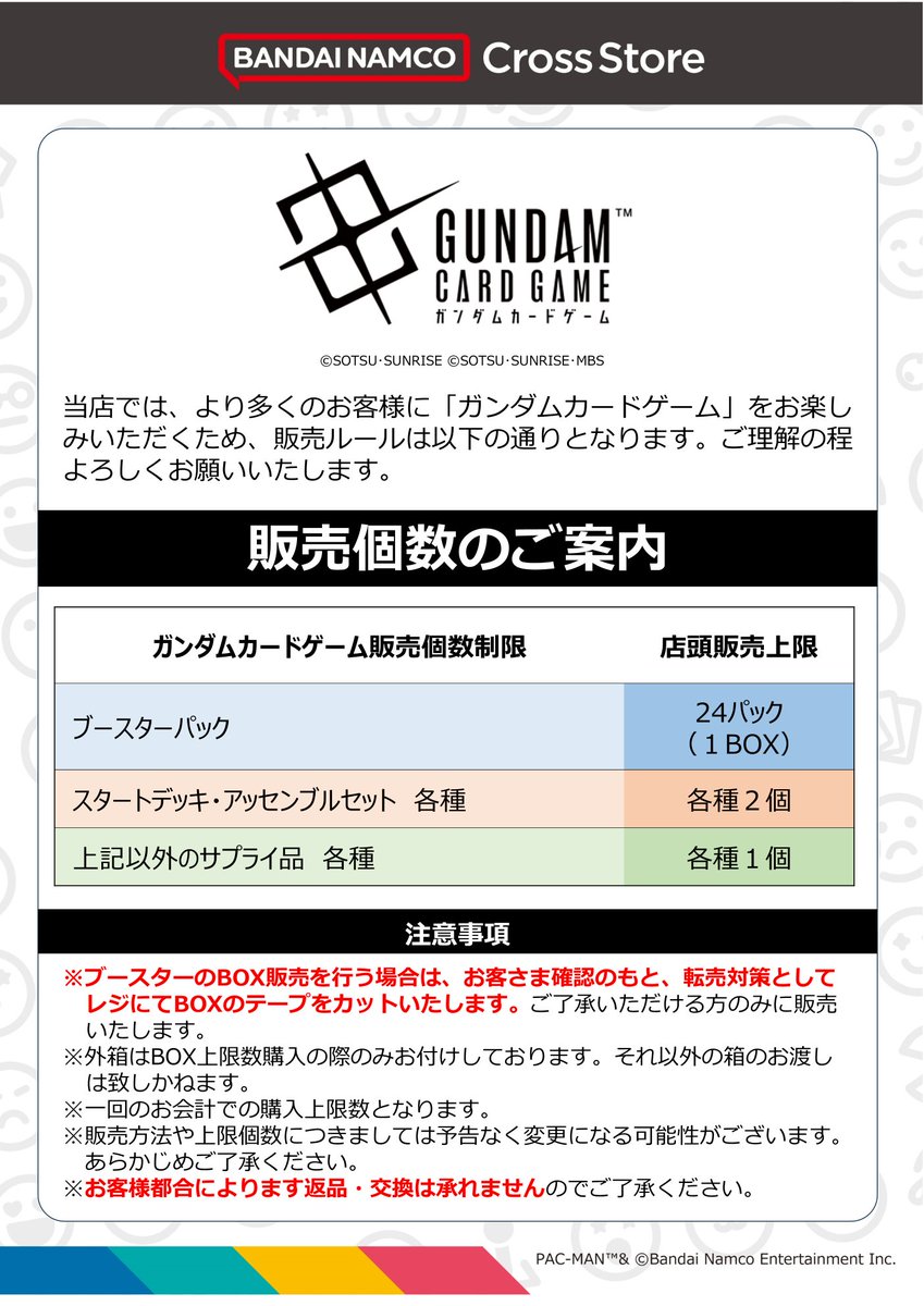 GUNDAM_tcgshop's tweet image. ／
いよいよ…！
明日7/26(土)発売🙌✨
Newtype Rising [GD01]
＼

ガンダムカードで遊ぶ準備はできていますか🌟？
公式ショップでは、おひとりさま1会計1BOXまでご購入いただけます。

みなさまのご来店を心よりお待ちしております！

#GCG 
#クロスストア 
#ガンダムカードゲーム