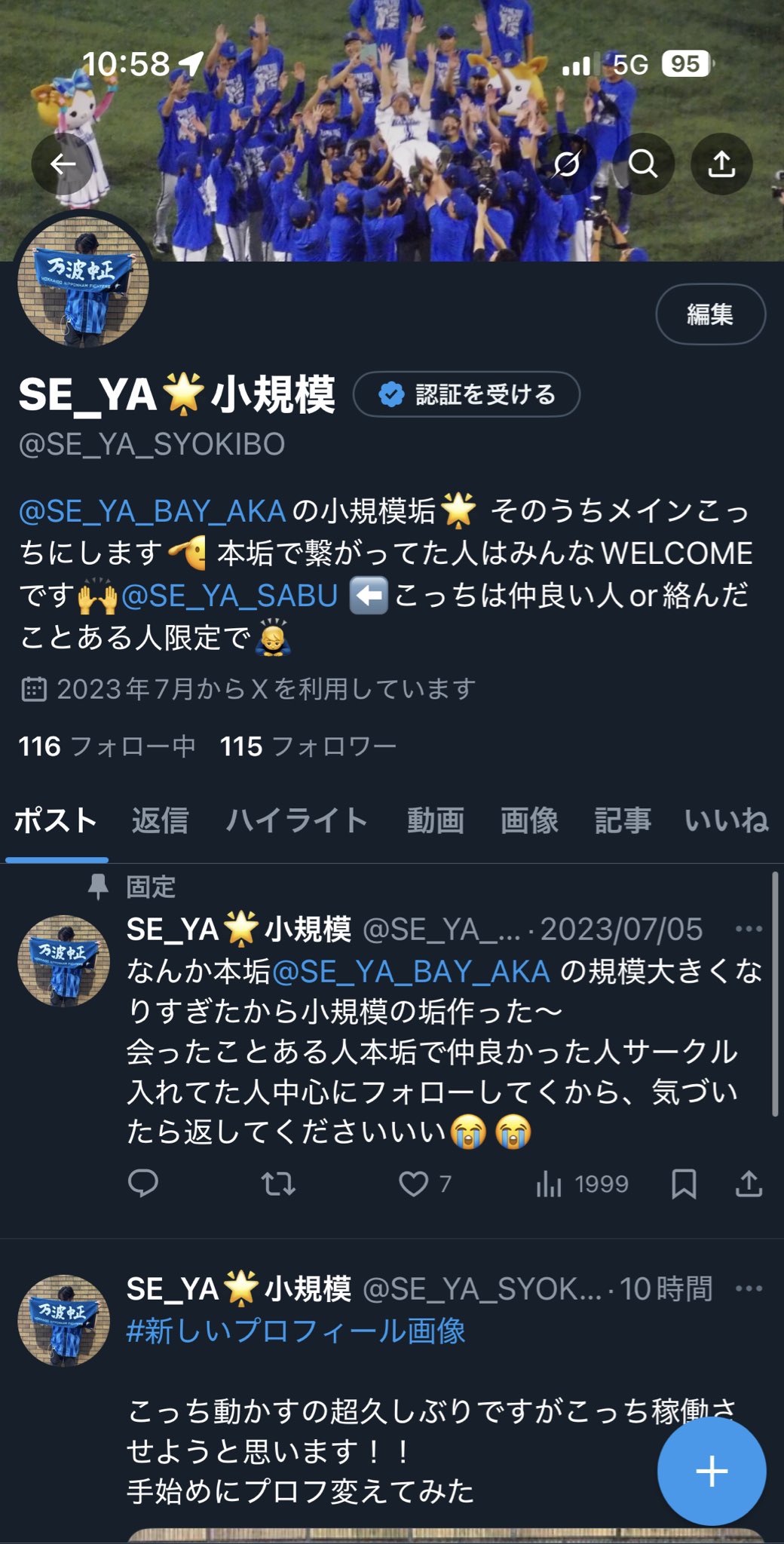 SE_YA🌟ベイ垢 Next 8/2.5.7.9.12 on X: 