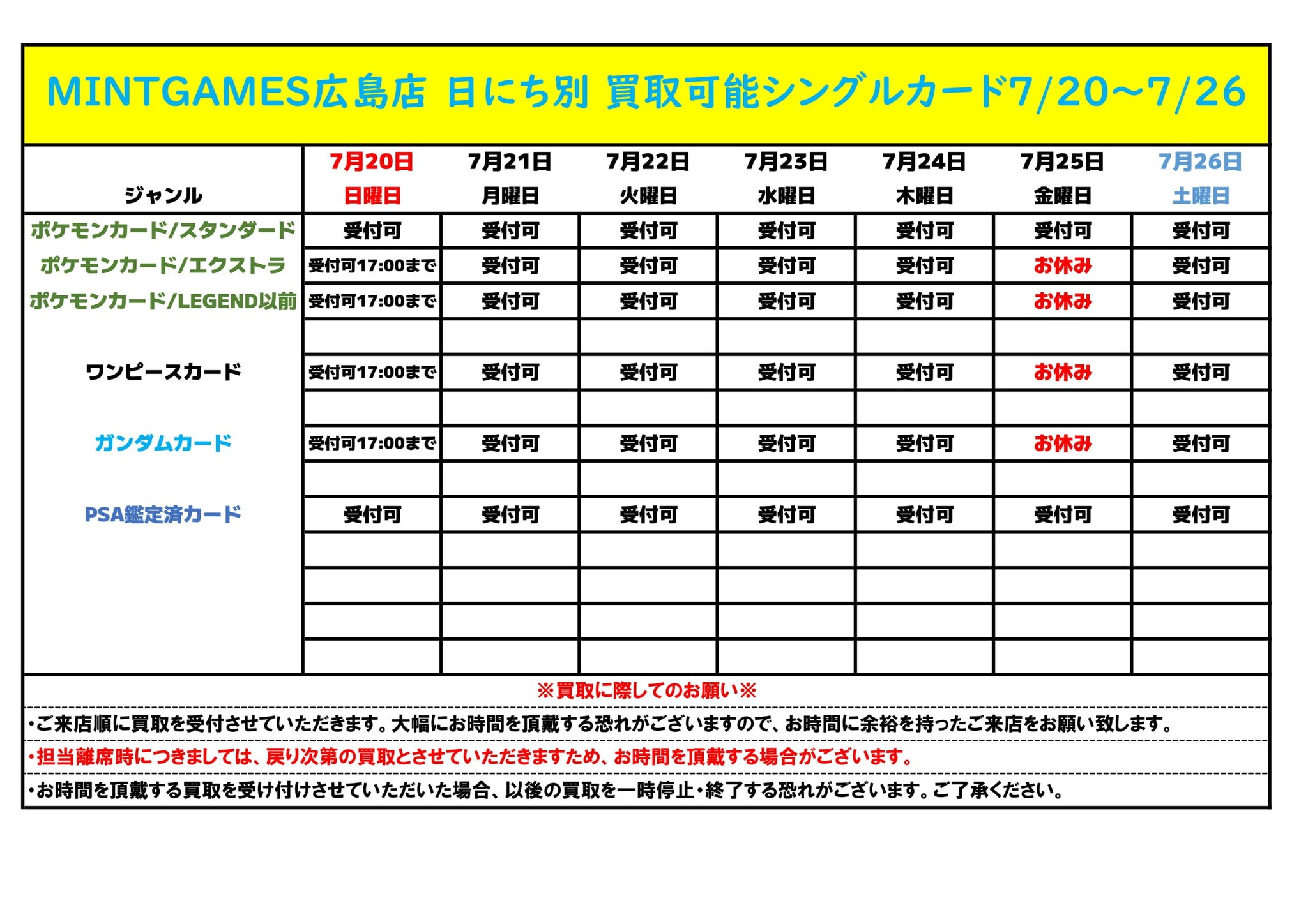 MINTGAMES広島店 on X: 