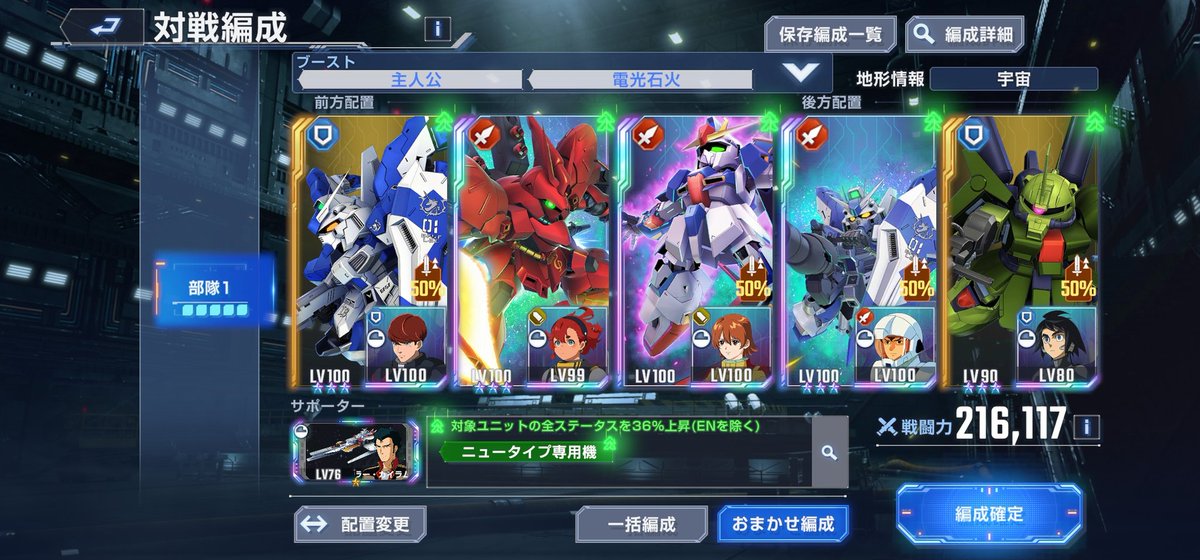 gdam429mk2's tweet image. Gジェネのマスターリーグとりあえず15万は突破!
完凸Hi-νのおかげと思いきや、SP化ヨナHi-νが鬼の強さでした…完凸EX技耐えちゃうの本当にエグい!