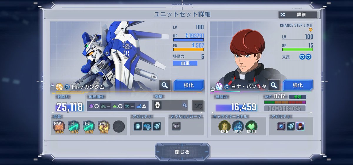 gdam429mk2's tweet image. Gジェネのマスターリーグとりあえず15万は突破!
完凸Hi-νのおかげと思いきや、SP化ヨナHi-νが鬼の強さでした…完凸EX技耐えちゃうの本当にエグい!