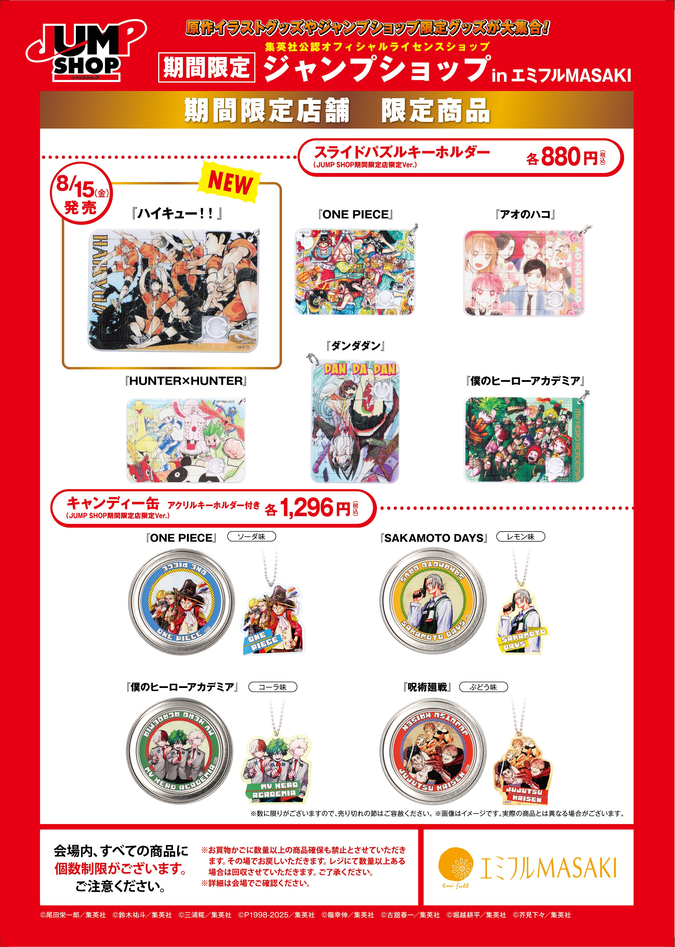 ジャンプショップ ジャンプショップ JUMP SHOP【公式】 on X: 