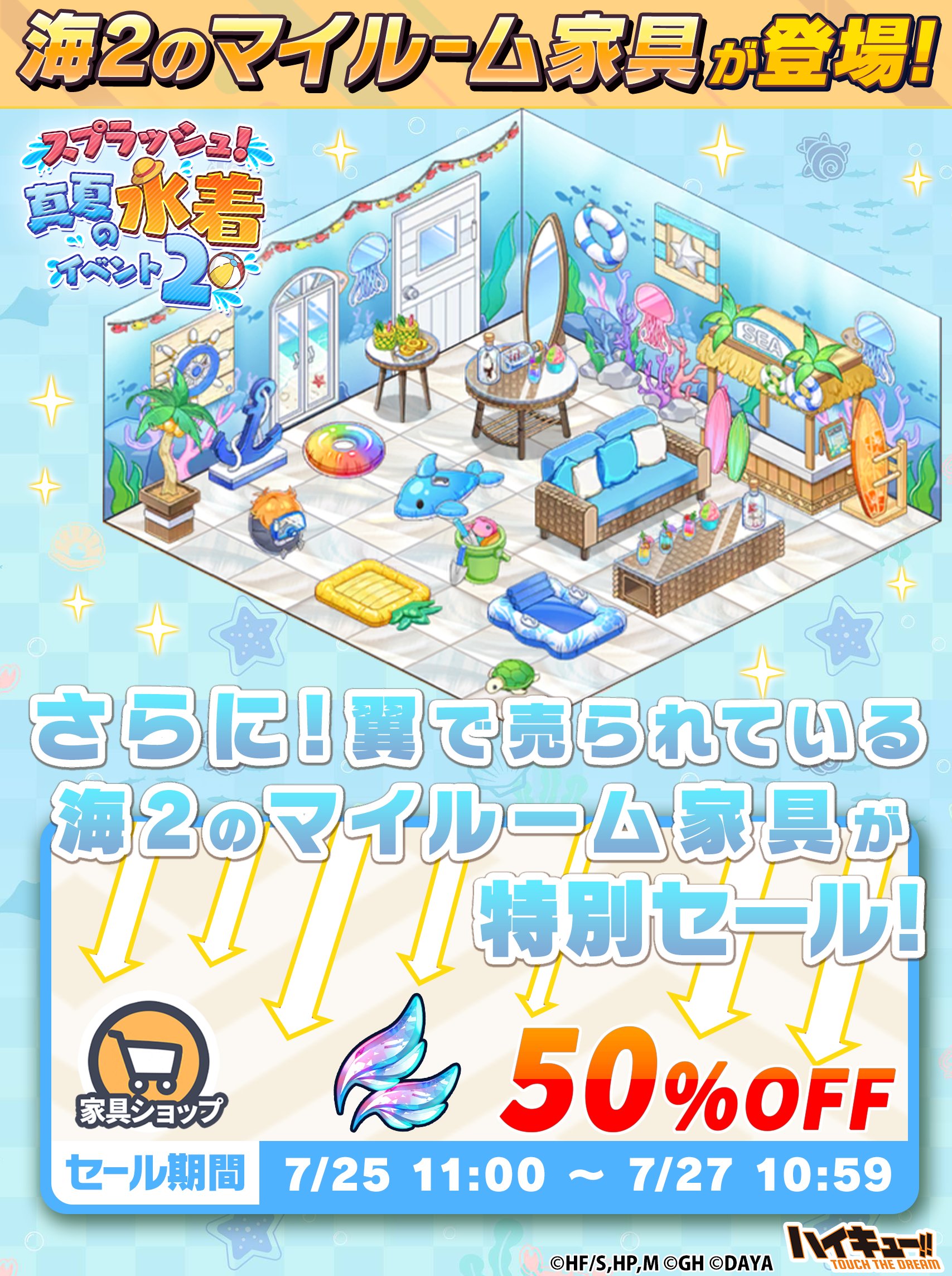 ハイキュー!!TOUCH THE DREAM』公式 (@haikyu_haidori) / X