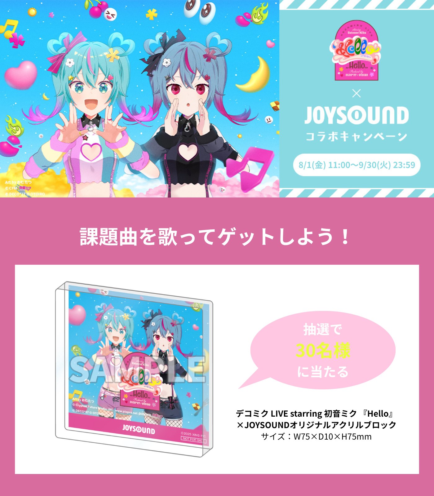 JOYSOUND(ジョイサウンド)公式 on X: 