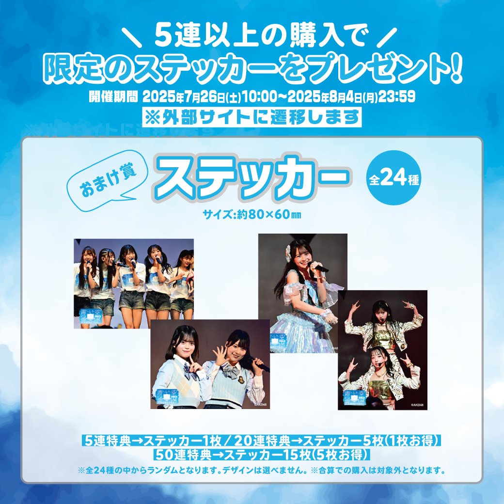 丸山 ひなた サイン入りタペストリー 48の日スクラッチ 丸山ひなた(AKB48 20期研究生) on X: