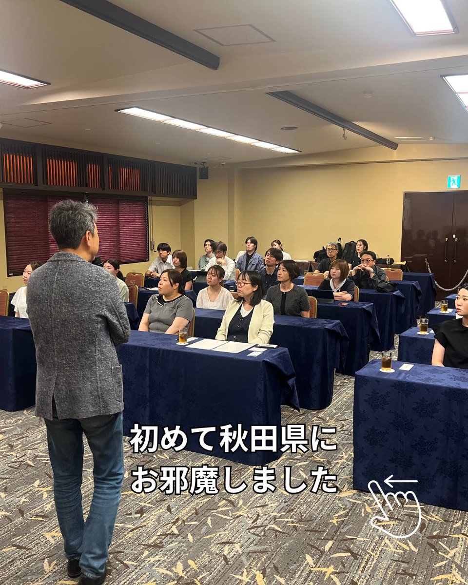 a_chocott's tweet image. 先日、秋田県鹿角市にてセミナーをさせていただきました。
その時にもお話したのですが、継続的な広報活動を実現するために必要なことってなんだろう?
dnm.jp/2509-2/
☝️
そんなことをブログに書いたので、お時間あるときに読んでもらえると嬉しいです。