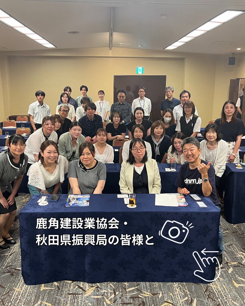 a_chocott's tweet image. 先日、秋田県鹿角市にてセミナーをさせていただきました。
その時にもお話したのですが、継続的な広報活動を実現するために必要なことってなんだろう?
dnm.jp/2509-2/
☝️
そんなことをブログに書いたので、お時間あるときに読んでもらえると嬉しいです。