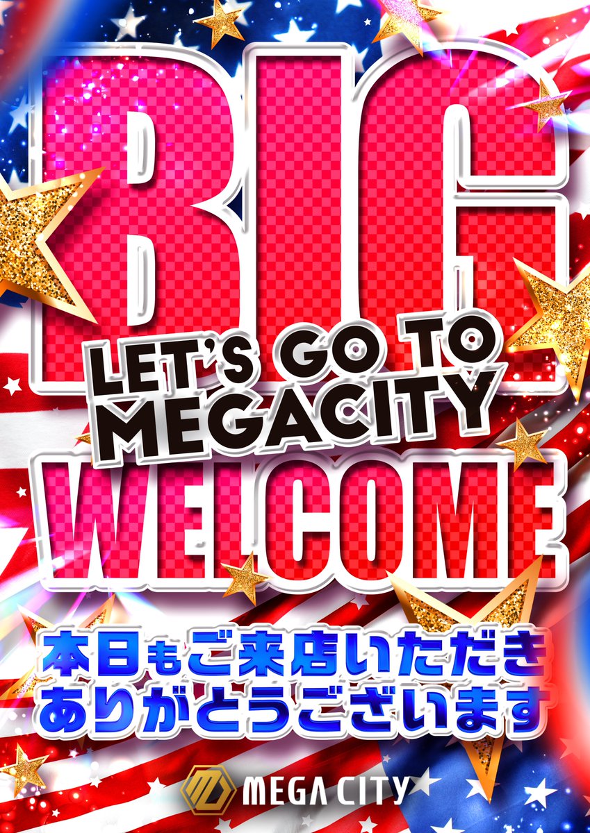 メガシティ柏✨
≪BIG WELCOME≫
本日もご来店頂き
ありがとうございます✨

🌟7月25日(FRI)🌟
🌟10:00 START!!🌟

皆様のご来店を心より
お待ちしております🌟