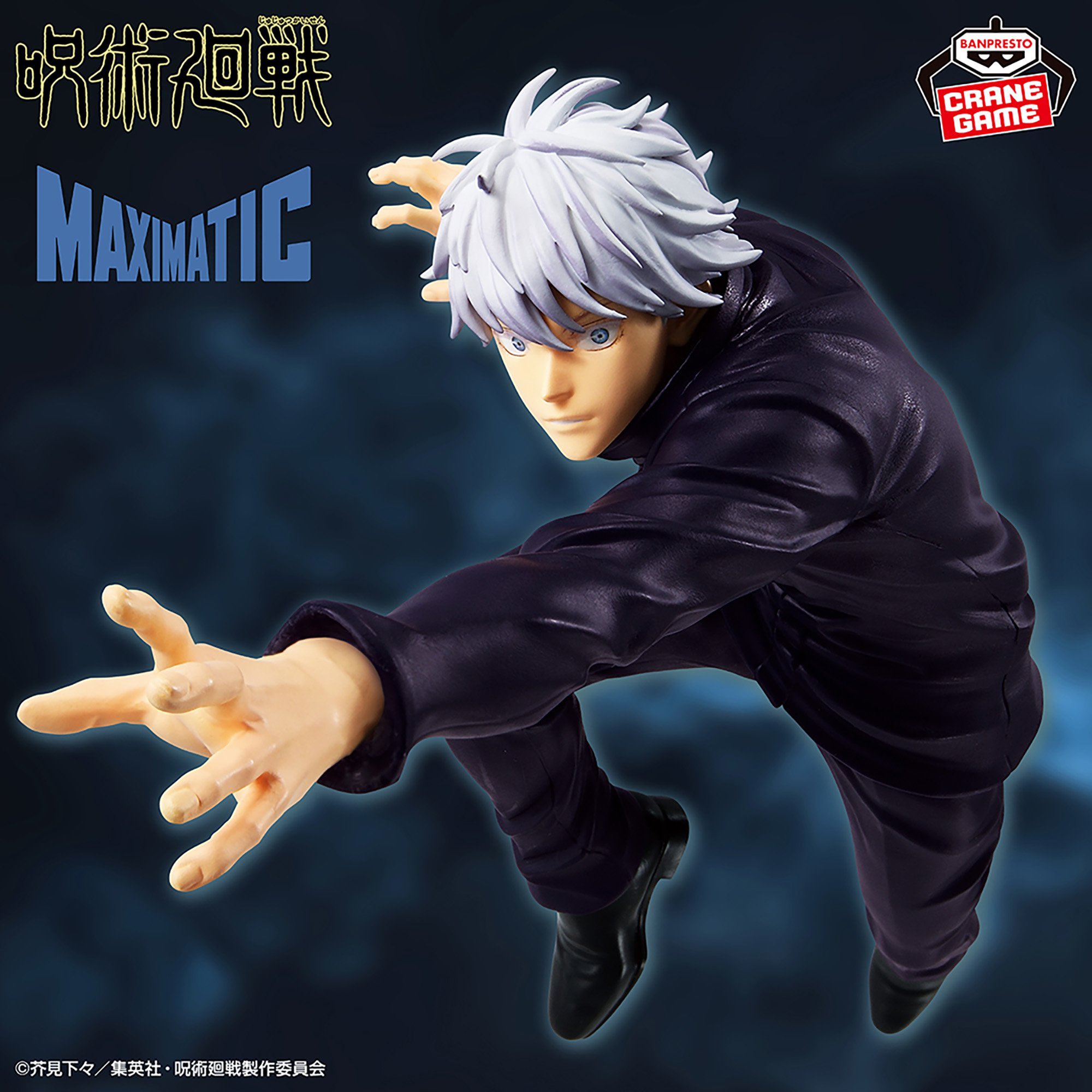 呪術廻戦 MAXIMATIC SATORU GOJO １０個 319-cFNl+gL.jpg_BO30,255,255,