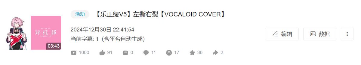 都在今天1000播放了！！！