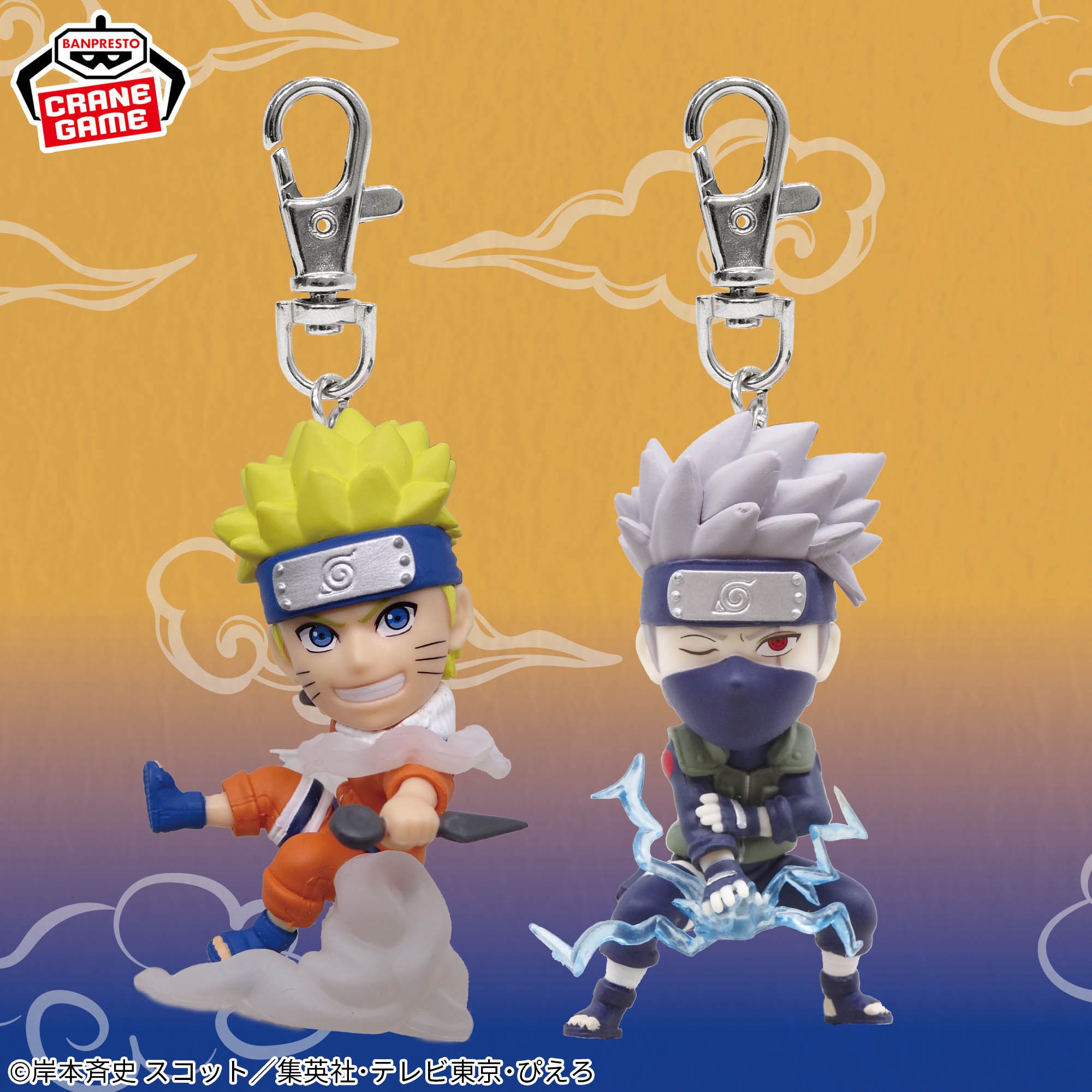 【NARUTO】うずまきナルト チェンジキーホルダー おいろけの術 473-091 うずまきナルト(全身) 「NARUTO -ナルト-キーホルダー