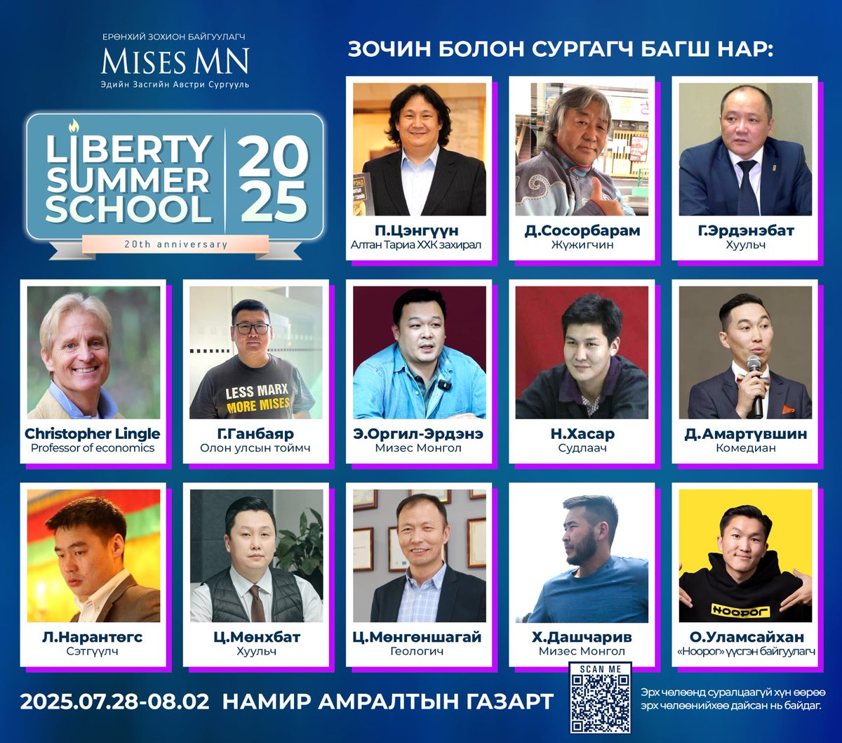 amaraaliberty's tweet image. Liberty Summer School-д бүртгүүлэх линк: docs.google.com/forms/d/e/1FAI… @khotgoid81 @erdecriminalist @ligro2004 @p_tsenguun @so_tovgor @ulamsaikhan_o