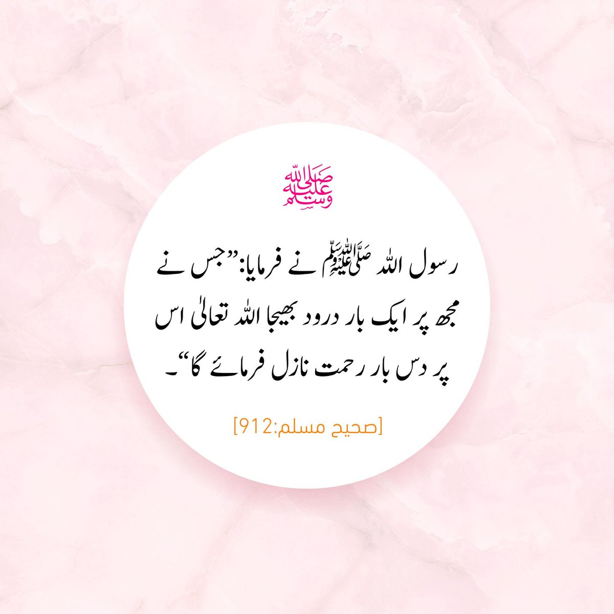 Noshee054's tweet image. صلی اللہ علیہ وآلہ واصحابہ وبارک وسلم ♥️
#اردو_زبان
