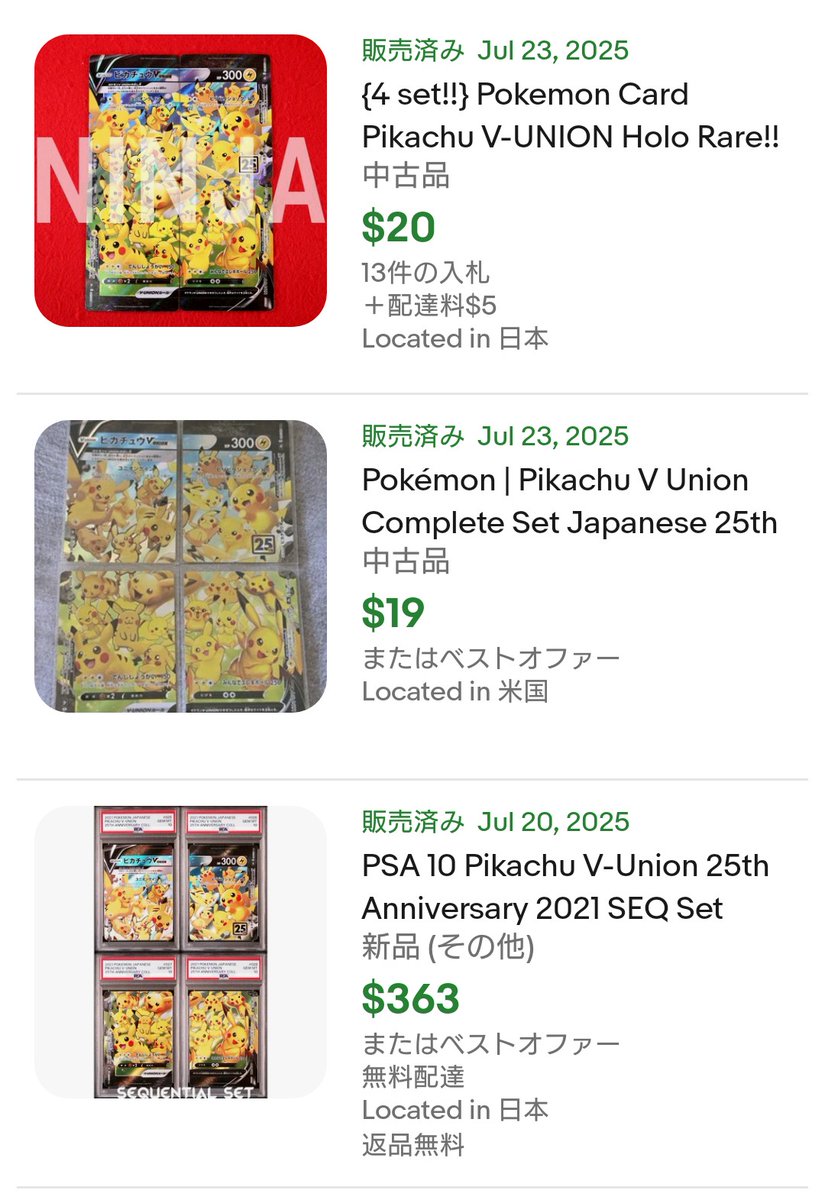 psa6枚セット 2025年最新】psa鑑定セットの人気アイテム - メルカリ