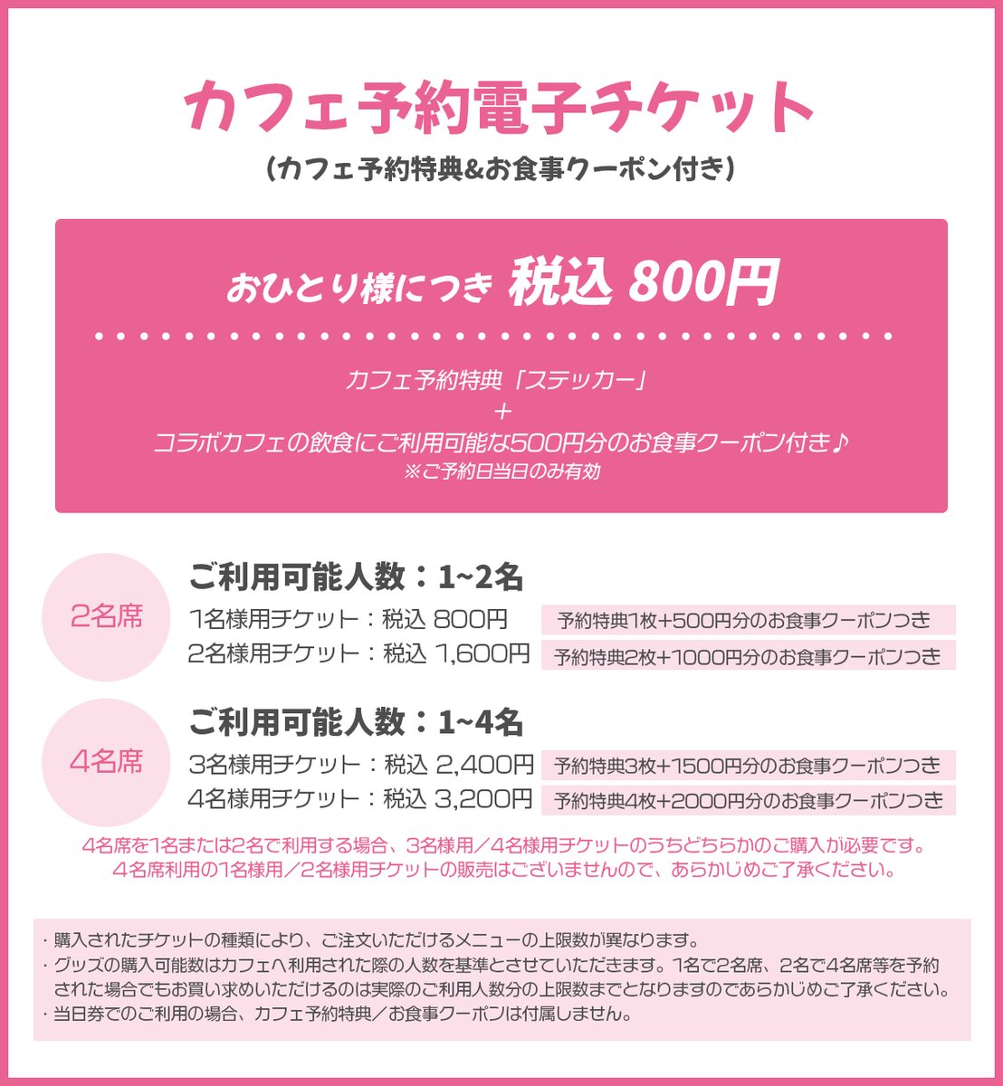 TRC_nagoya's tweet image. 【#映画キミプリ × TOWER RECORDS CAFE】
『映画キミとアイドルプリキュア♪お待たせ!キミに届けるキラッキライブ!』公開記念のコラボカフェが開催決定💖
予約受付は本日20時から♪
🎀特設HP🎀
tower.jp/article/news/2…
🎀予約受付🎀
w.pia.jp/t/precure-movi…
#キミプリ #プリキュア #precure