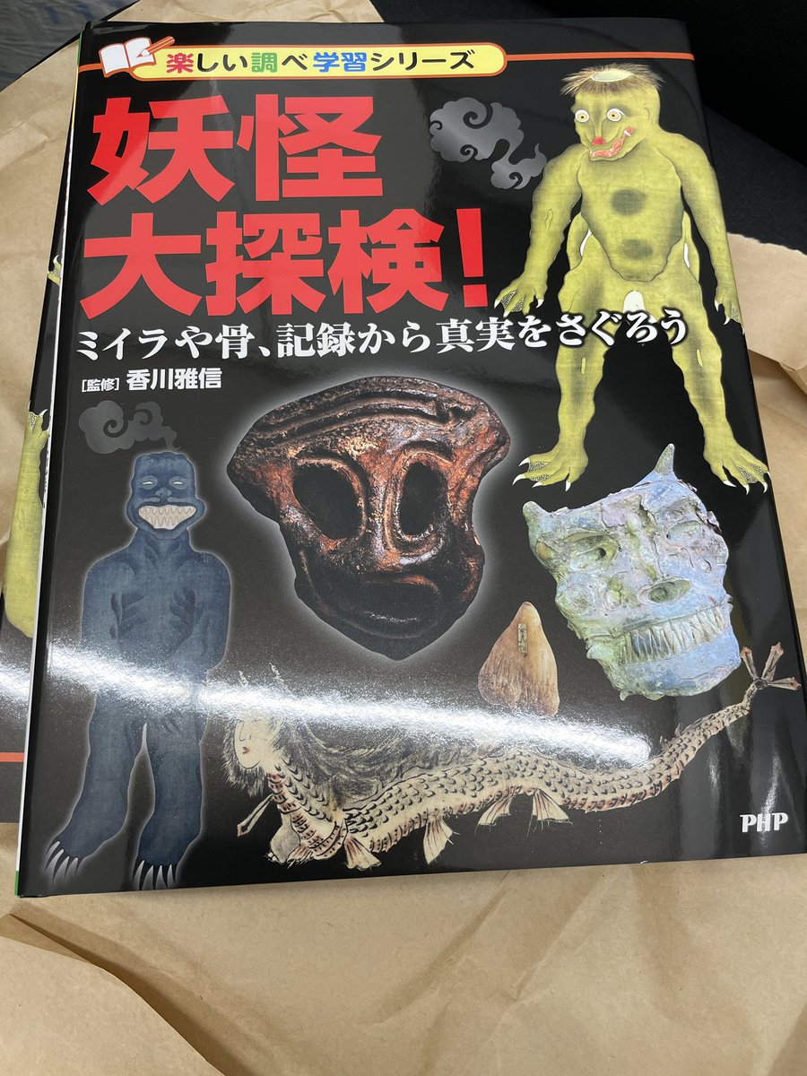 Shinkai_OGINO's tweet image. 監修のお手伝いをちょっとしたということで，見本誌をいただきました．
図書館や学校図書館メインの書籍とのことです．
8月発売．